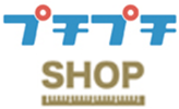 プチプチSHOP