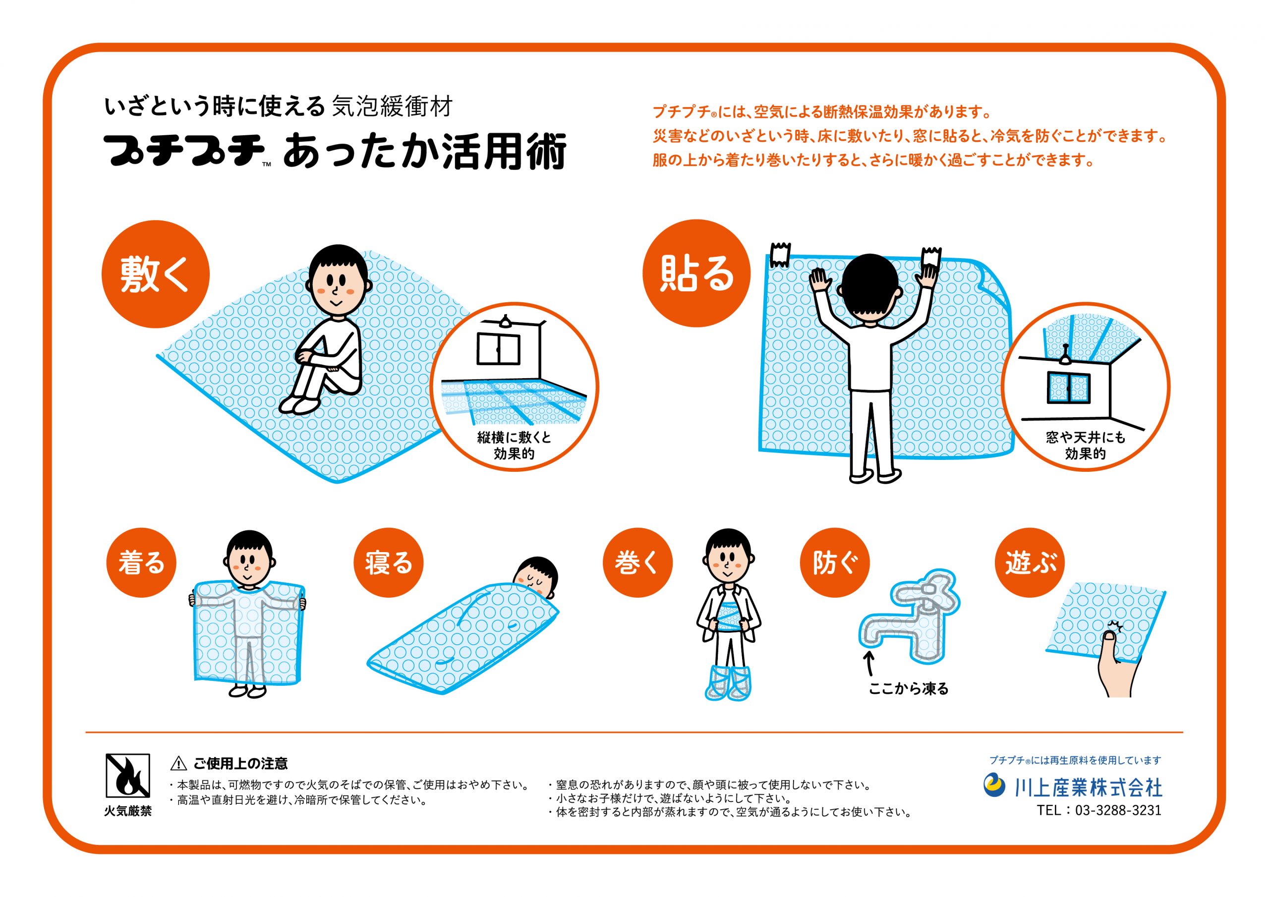 ５日使用しましたので新品同様で一切の部品は梱包されています。 いざという時に使える、プチプチあったか活用術 | 梱包材