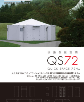 QS72