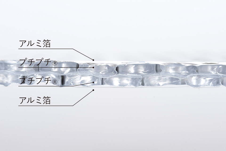 アルミプチWタイプ