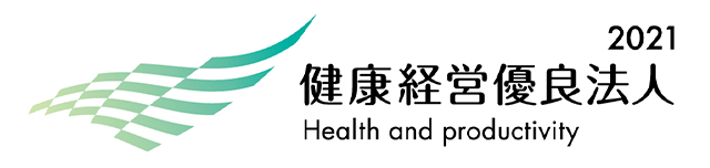 健康経営優良法人2021(中小規模法人)
