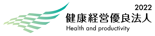 健康経営優良法人2022(中小規模法人)