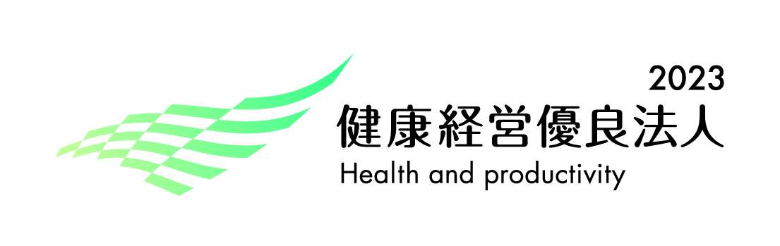 健康経営優良法人2023(中小規模法人)