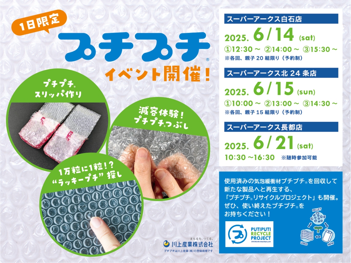 バナー_ラルズ様回収イベント