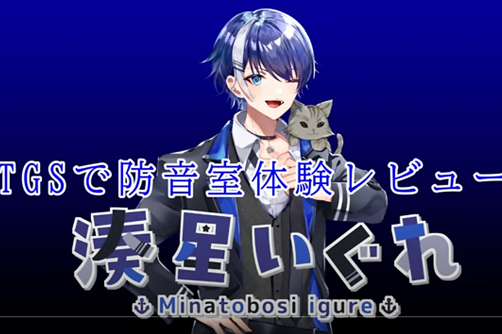 Vtuber湊星いぐれ