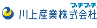 55川上産業株式会社